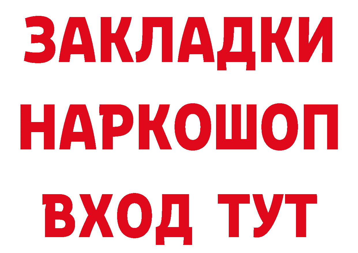 Где купить наркотики?  как зайти Бакал